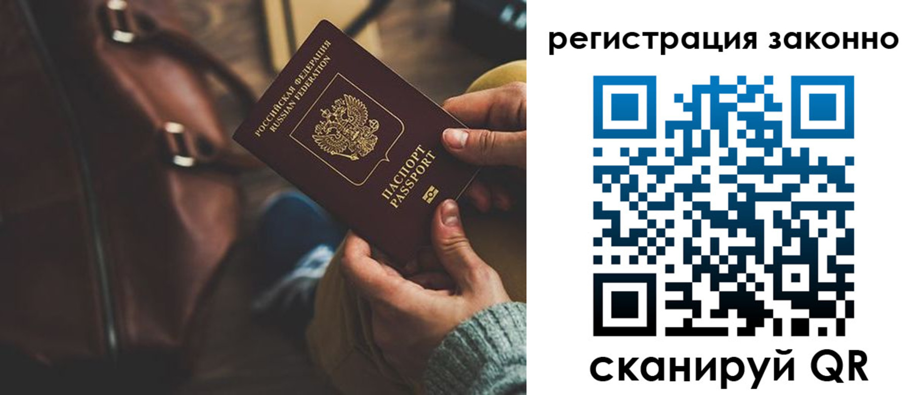прописка 2025 в Павлово