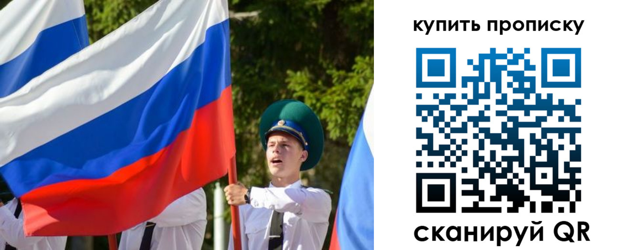 временная прописка в Павлово
