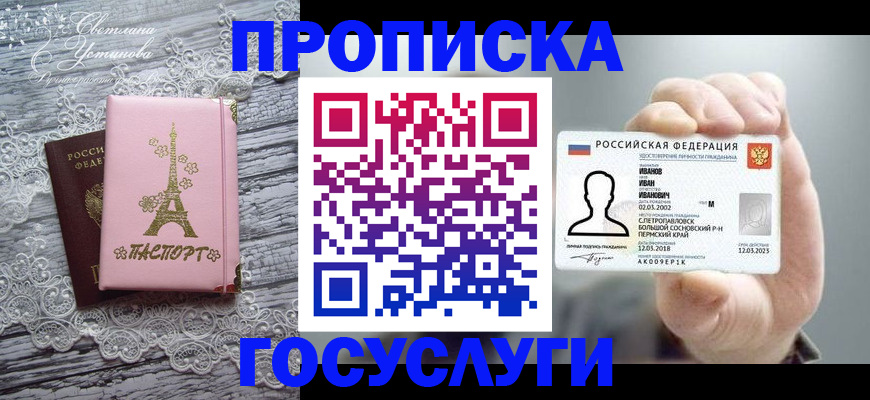 регистрация в Павлово